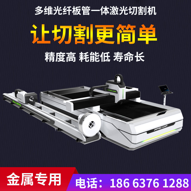 板管一體激光切割機.jpg 板管一體激光切割機.jpg